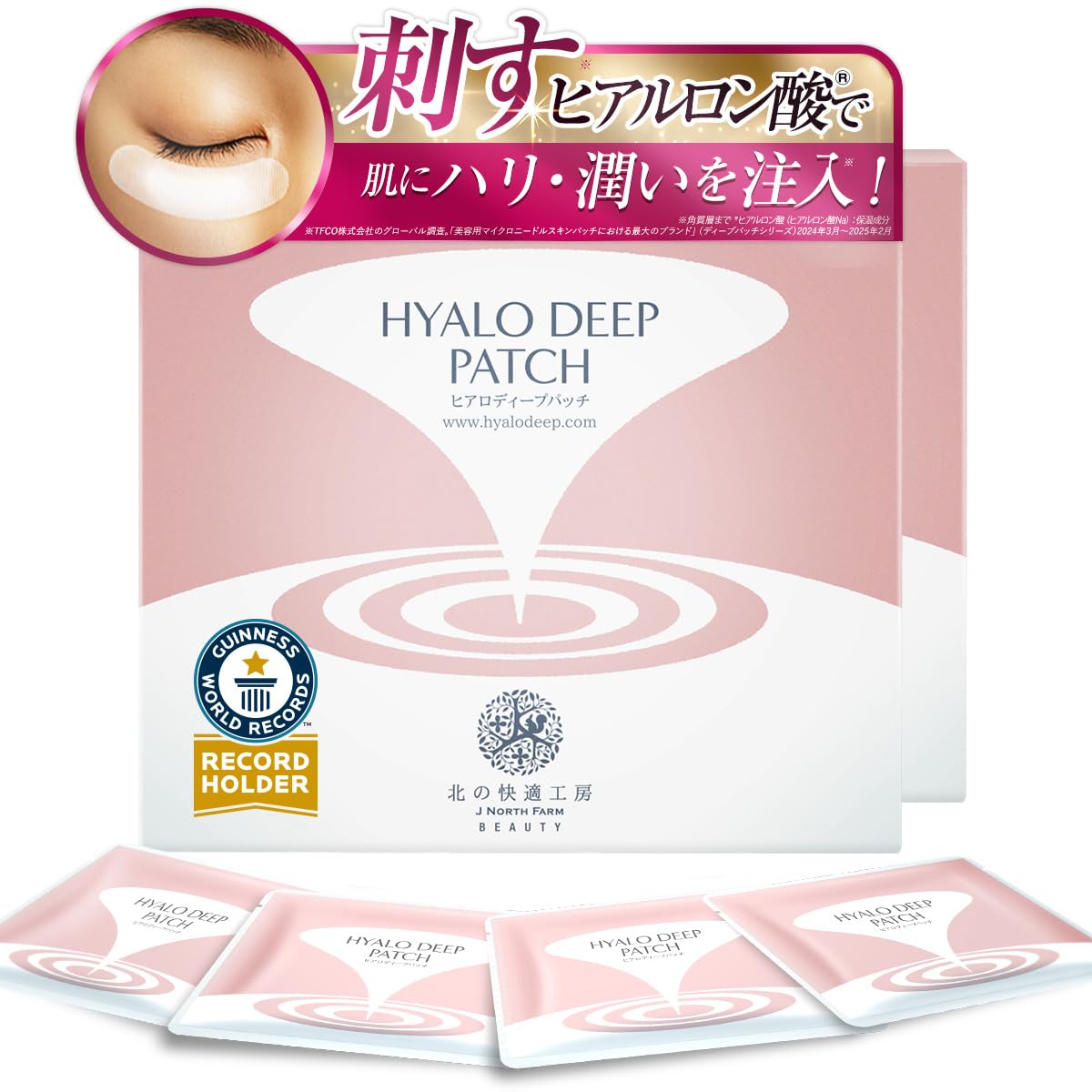 Amazon.co.jp: [2箱セット]【売上世界一】目の下 ヒアルロン酸 注入